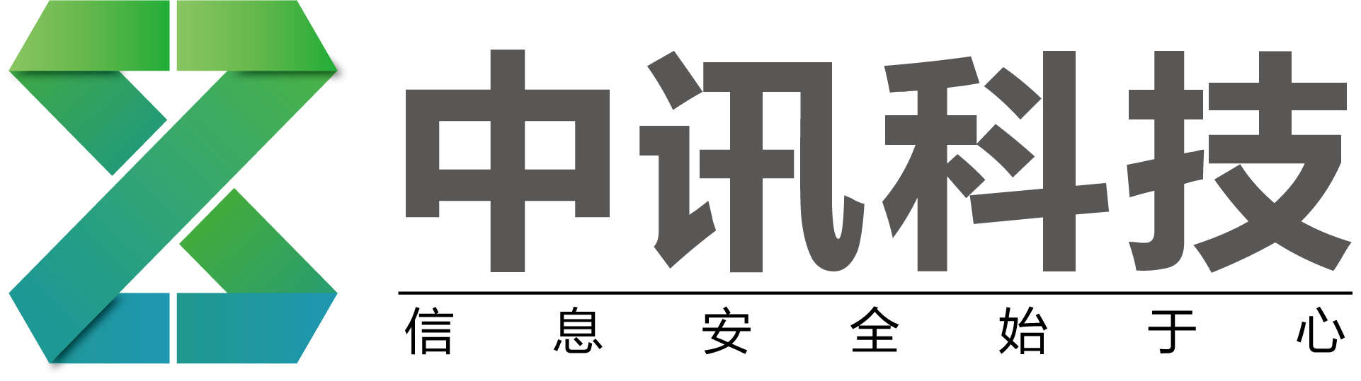 中讯新LOGO.png